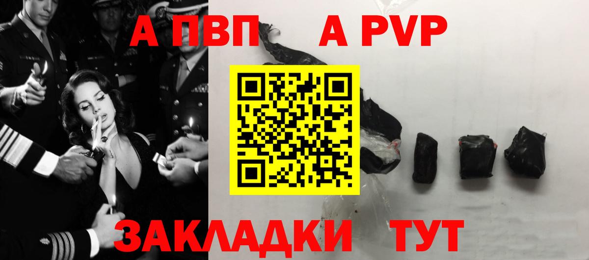 Альфа ПВП кристаллы  Вход с VPN  Альфа ПВП крисы CK  Alpha-PVP  Рубцовск 