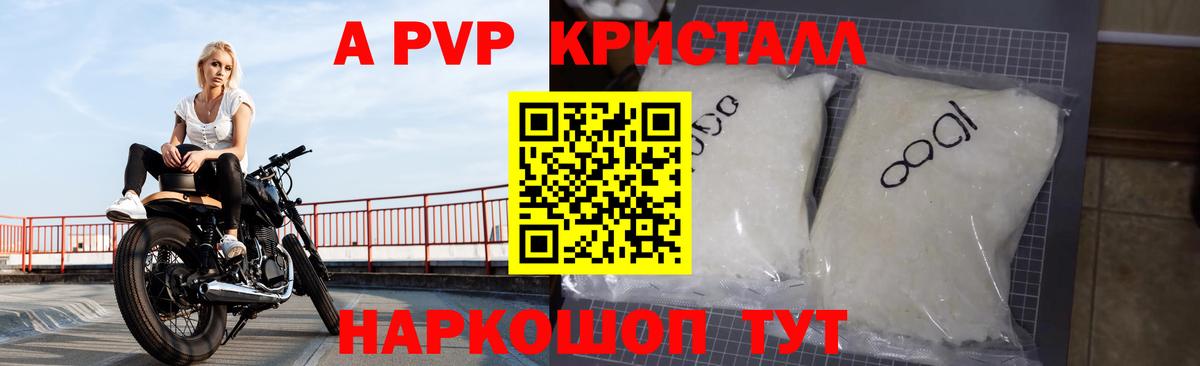 APVP VHQ Рубцовск