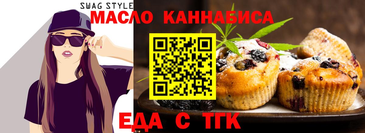 Рубцовск  Cannafood марихуана  Вход с VPN 