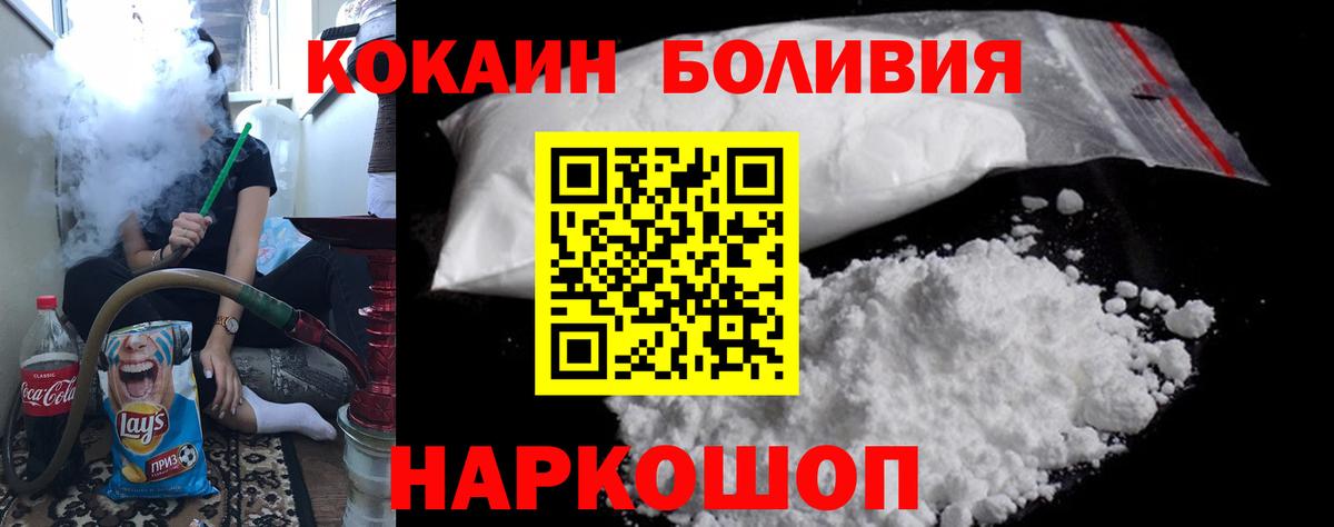 COCAIN 98%  Вход с VPN  Рубцовск  COCAIN Fish Scale 