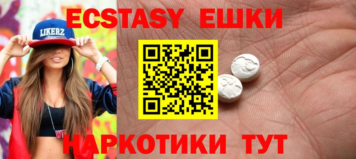 ЭКСТАЗИ диски  Вход с VPN  blacksprut   Рубцовск  ЭКСТАЗИ круглые 