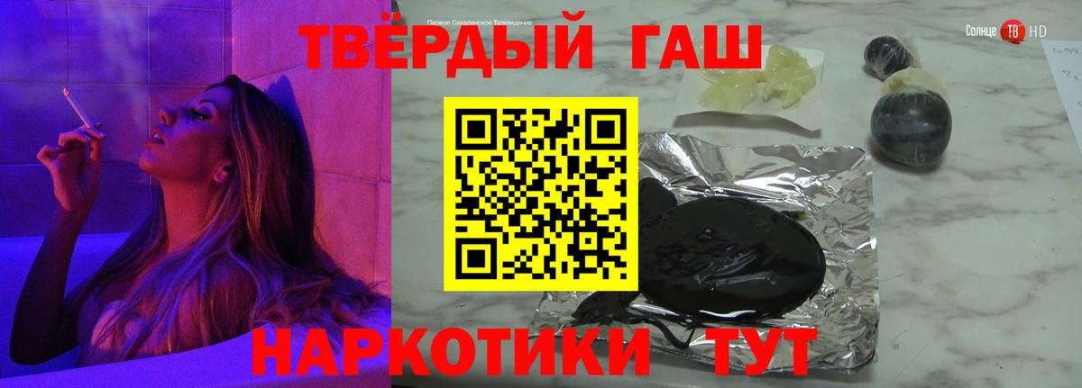 Гашиш VHQ  Вход с VPN  ГАШИШ гарик  где найти наркотики  Рубцовск 