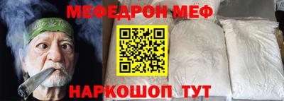 меф Бузулук