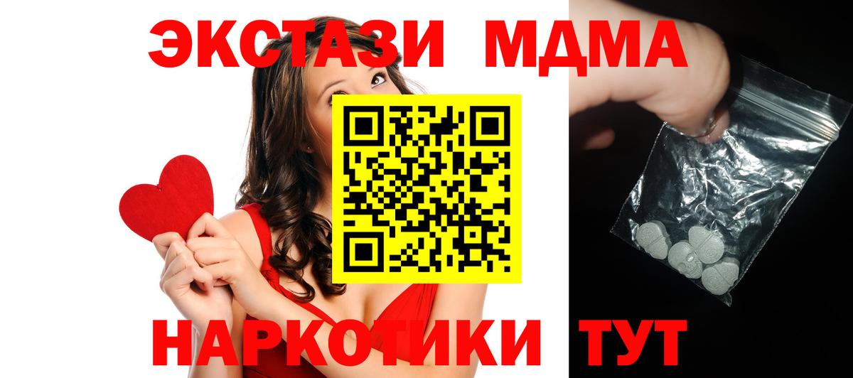 MDMA кристаллы Рубцовск
