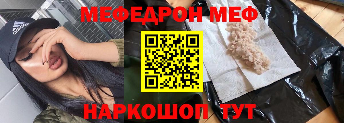 Меф кристаллы  Мефедрон VHQ  МЯУ-МЯУ  Вход с VPN  ссылка на мегу   Рубцовск 