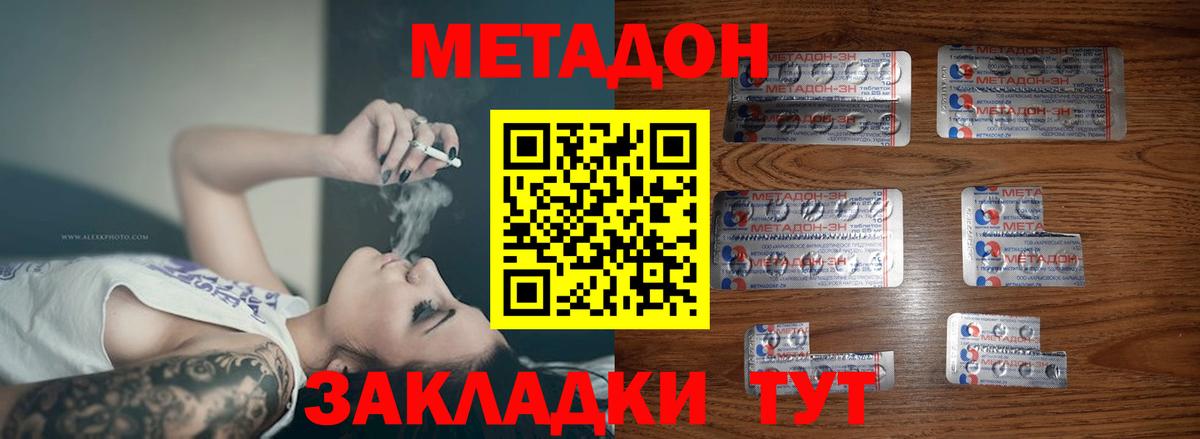 Рубцовск  Метадон кристалл  Вход с VPN  MEGA   МЕТАДОН мёд 