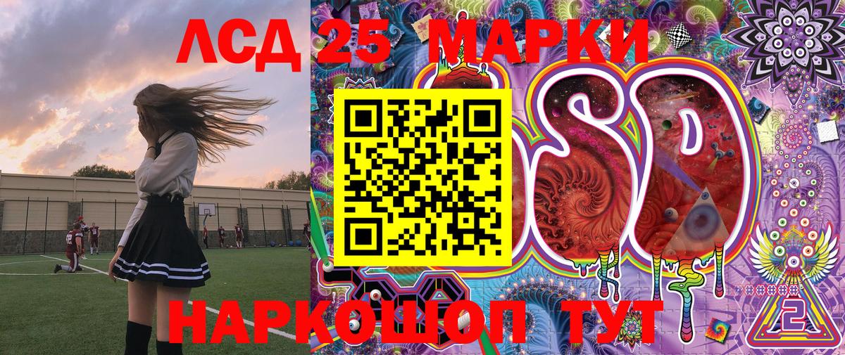 Марки 25I-NBOMe 1,8мг Рубцовск