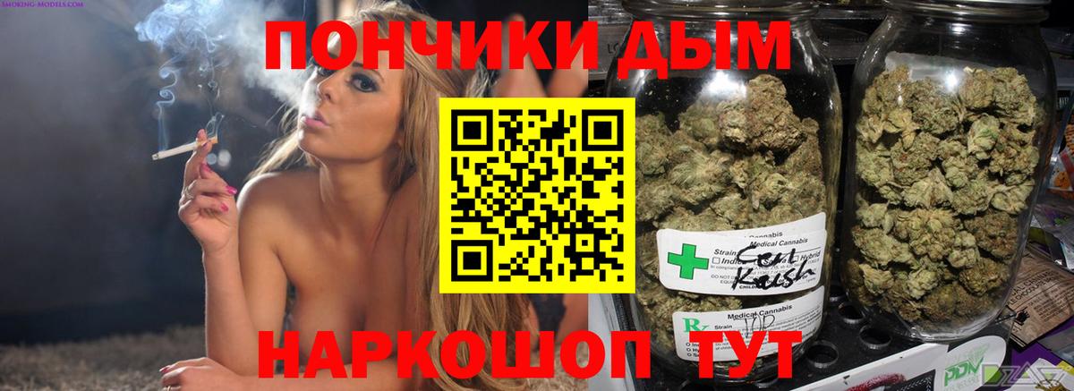 Канабис тримм Рубцовск